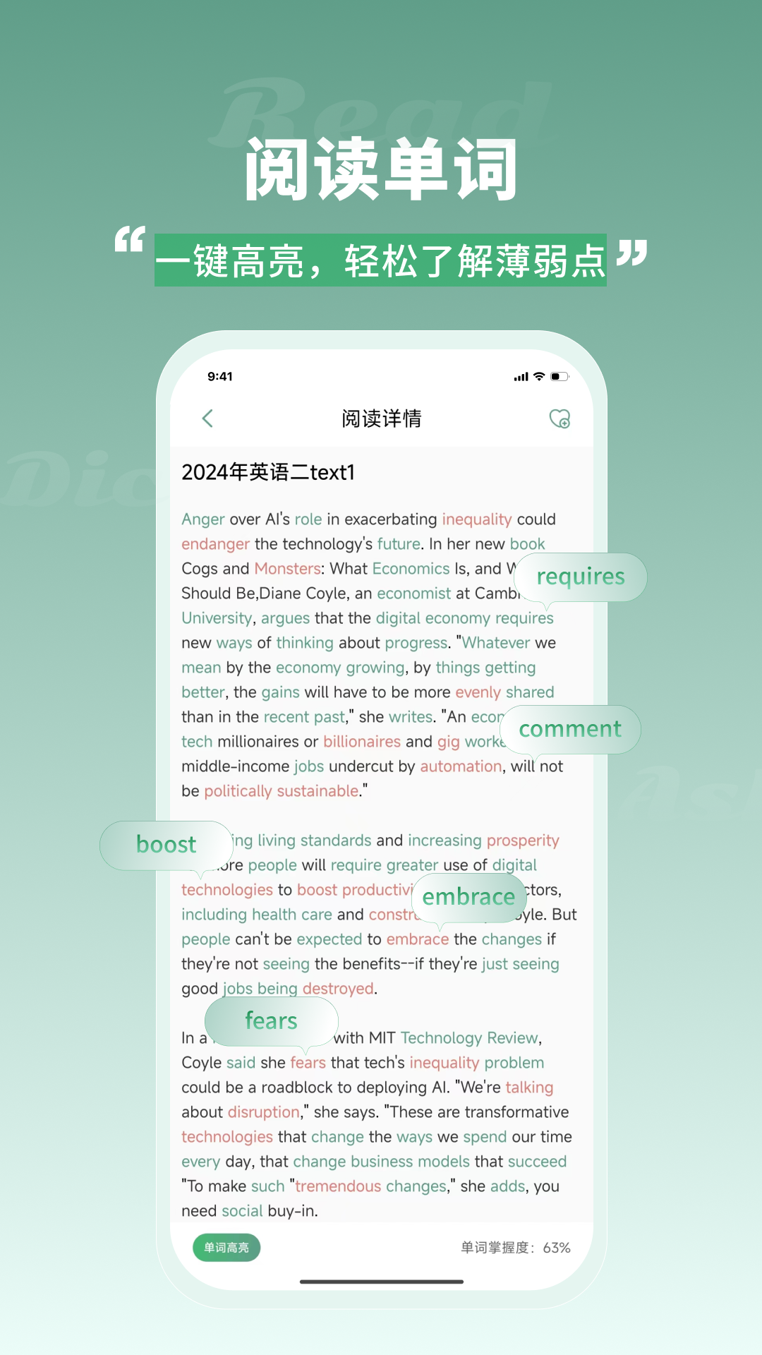 阅读单词功能展示