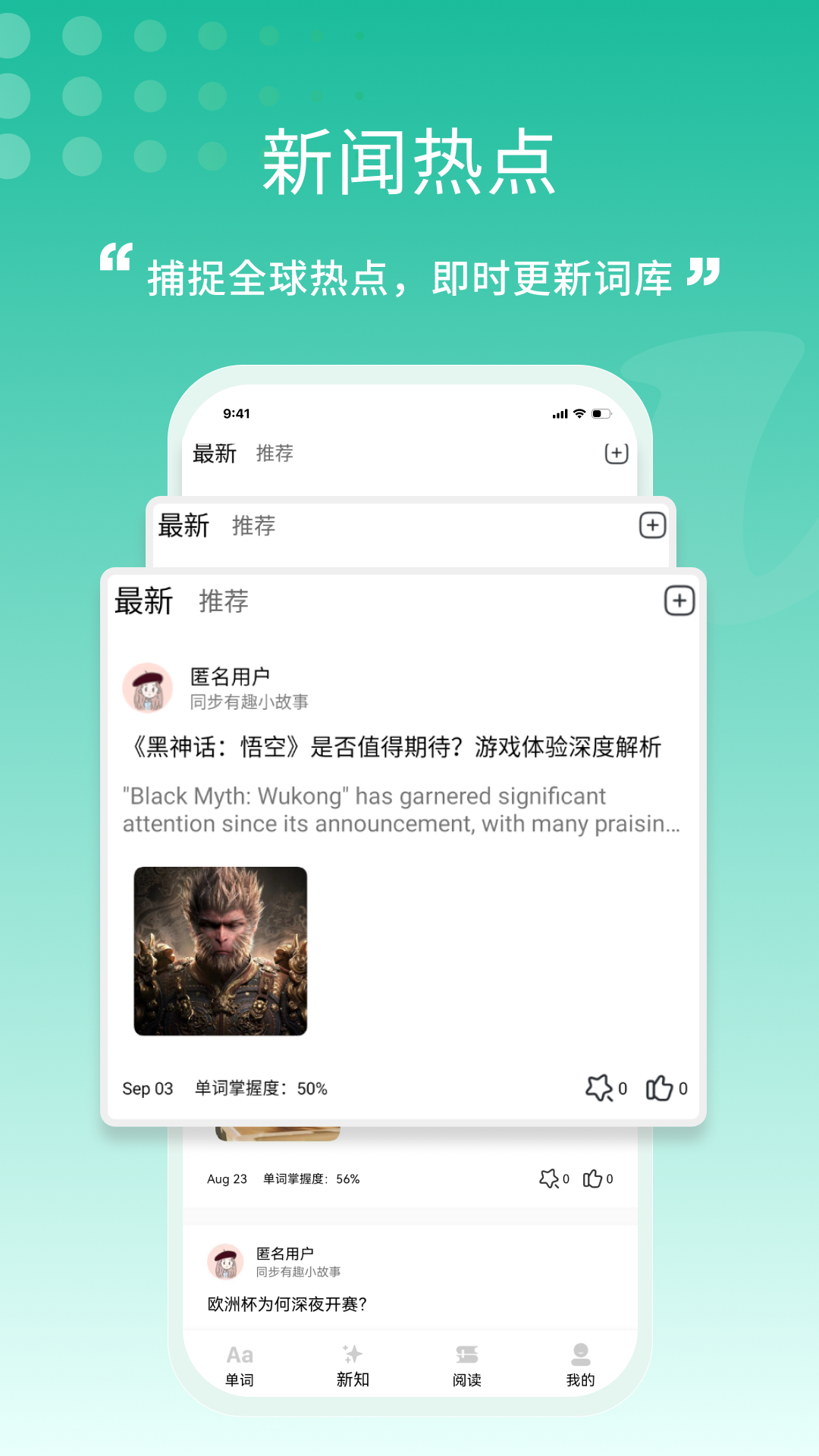 新闻热点功能展示