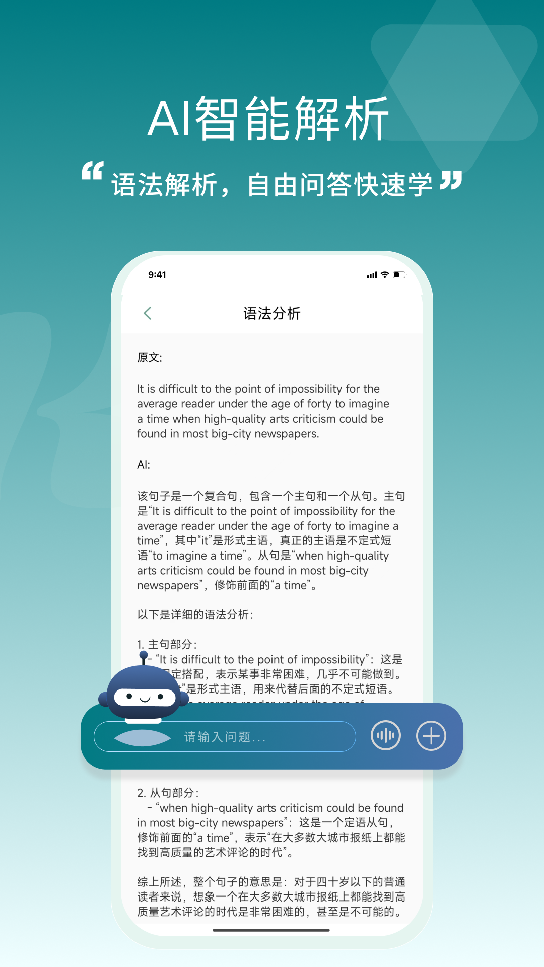 AI智能解析功能展示